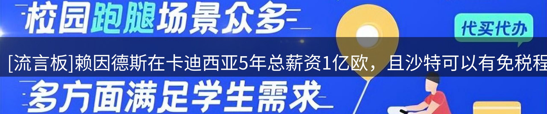 新闻趋势